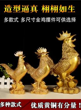 铜鸡摆件纯黄铜公鸡工艺