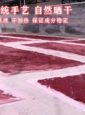 真品朱砂原石天然颗粒粉