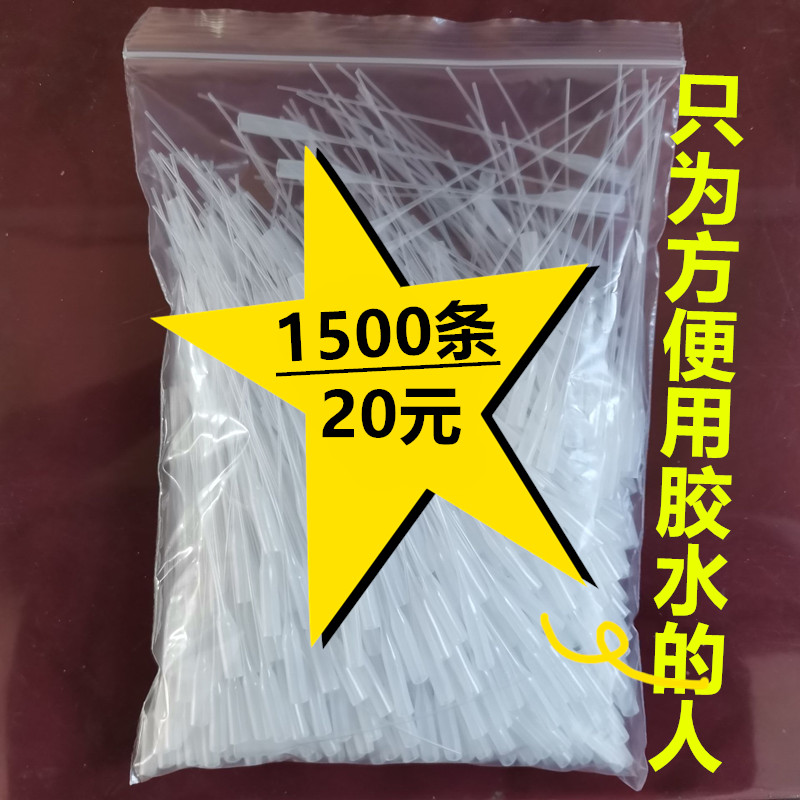 速合神502胶水滴管头点胶器点胶管滴胶嘴三秒胶滴管老鼠尾巴通用型号适合 401 502 101 三秒胶精准点胶不浪费 - 图0