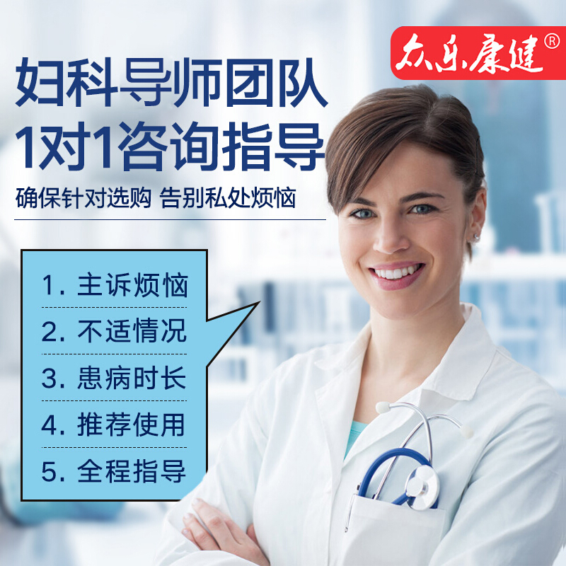  儒林医疗器械私处护理