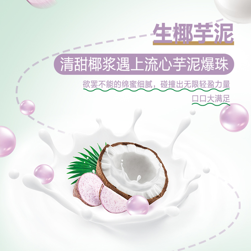 光明畅优0腹担风味发酵乳原味生椰芋泥榴莲味100g_光明低温乳品旗舰店_咖啡/麦片/冲饮-第2张图片-提都小院