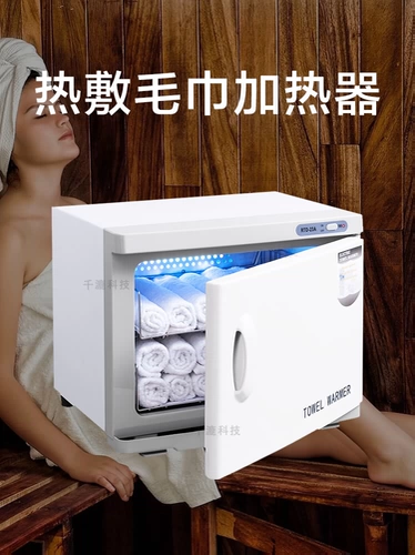 Полотенце, антибактериальный увлажняющий термос, поддерживает постоянную температуру