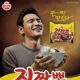 Tumbler Real Seafood Noodles Chowder Instant Noodles