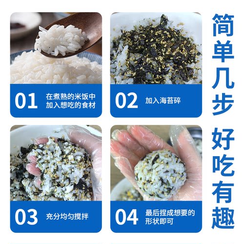 韩宗府海苔碎拌饭即食儿童芝麻肉松炒紫菜寿司饭团零食品材料罐装 - 图2