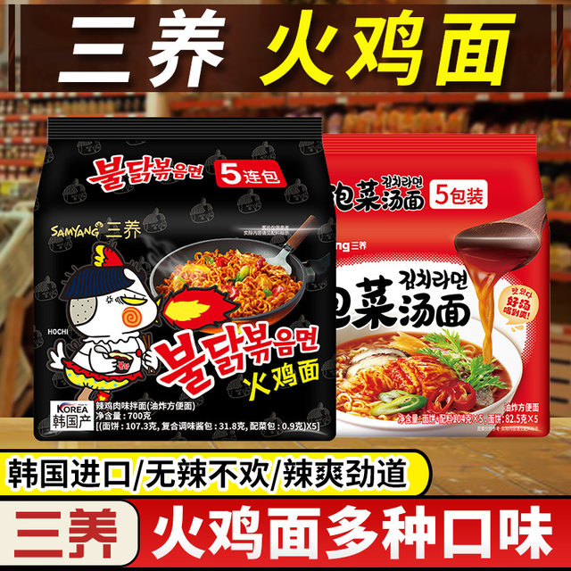 Korean imported ramen tumbler/Samyang/Nongshim