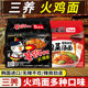 Korean imported ramen tumbler/Samyang/Nongshim