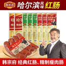首次破价！韩宗府哈尔滨即食红肠90g*5根