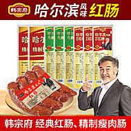 韩宗府！哈尔滨红肠即食香肠90g*5根