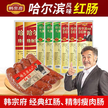 韩宗府！哈尔滨红肠即食香肠90g*5根券后14元包邮