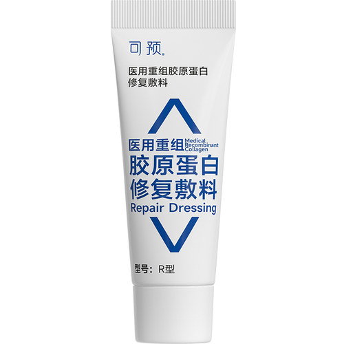 可预医用重组胶原蛋白修复敷料R型皮肤屏障修复乳5g两只装 - 图2