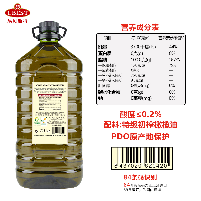 Ebest易贝斯特PDO5L特级初榨橄榄油Estepa原产地保护西班牙进口 - 图3