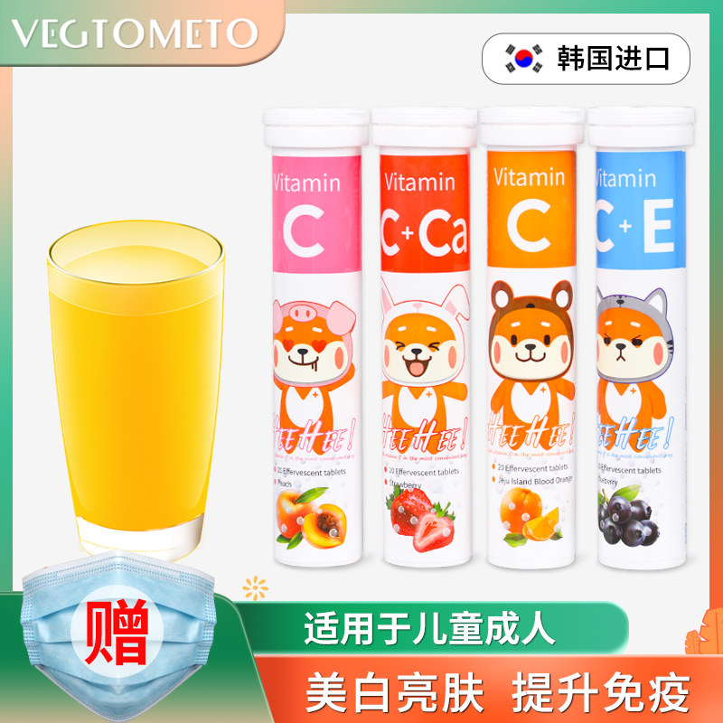 vegtometo维格美韩国儿童c泡腾片 vegtometo维生素/复合维生素