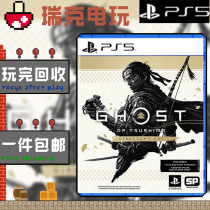 Genuine Second-hand Game Disc PS5 to the Islands Requiem for the Soul Director Clip of the Island