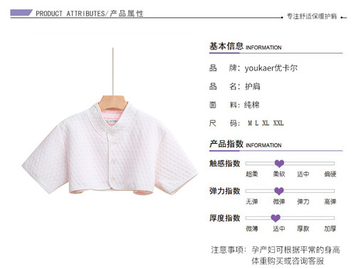 纯棉肩部防寒男女护颈椎半截背心睡觉保暖护肩膀坎肩产妇防冻护肩 - 图1