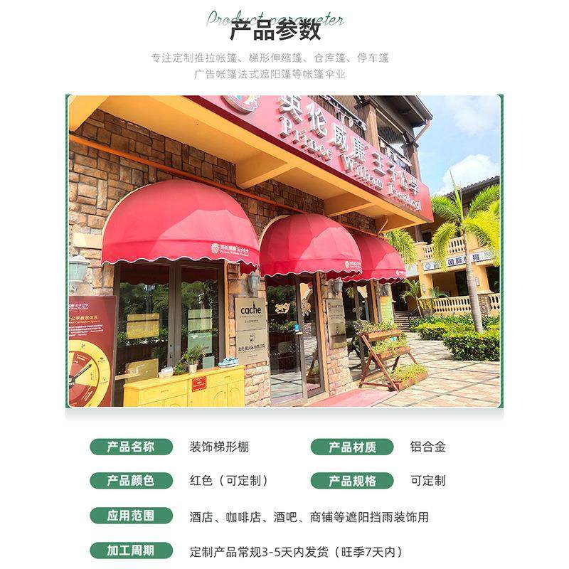 梯形棚遮阳双开伸缩篷加强型法式遮阳棚梯形固定雨蓬棚门头雨搭,淘宝优惠券,粉丝福利购,淘宝优惠卷