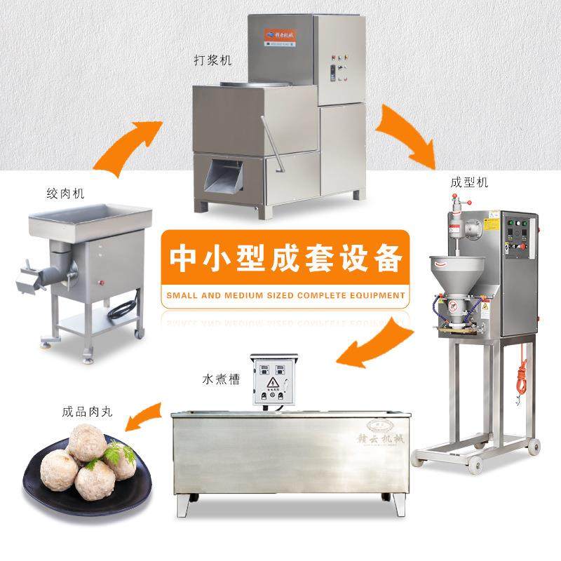 机械全自动成套肉丸加工设备厂商热售一套免邮,淘宝优惠券,粉丝福利购,淘宝优惠卷