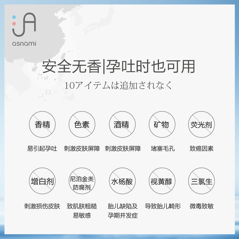 日本asnami安弥儿孕妇护肤品樱花粉 asnami安弥儿面部套装