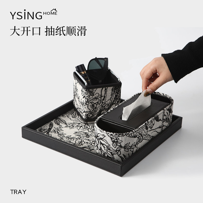 皮革托盘长方形高级感家用客厅收纳盘ins风玄关置物盘纸巾盒套装,淘宝优惠券,粉丝福利购,淘宝优惠卷
