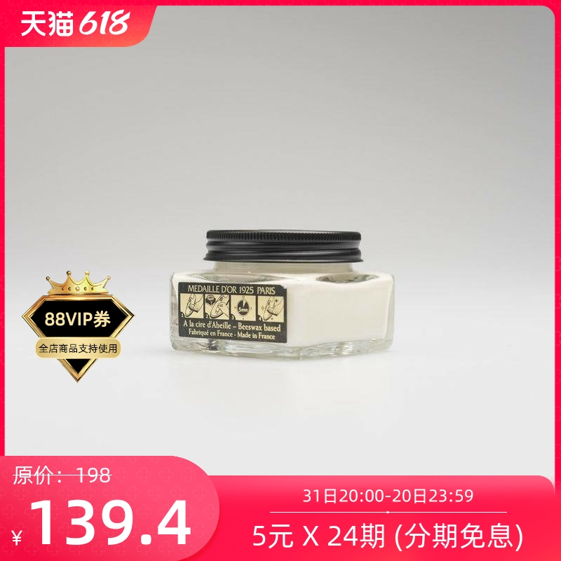 Saphir Crème Cordovan法国莎菲雅黑金科尔多瓦马臀皮护理霜鞋乳-图0