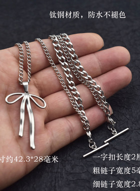 百搭金属蝴蝶结双层T字扣链条