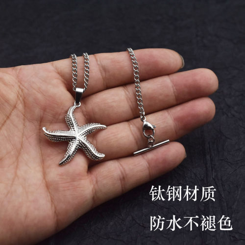 新款轻奢海星吊坠衣领链男女卫衣T恤领口链条两头T字扣链条百搭 - 图0