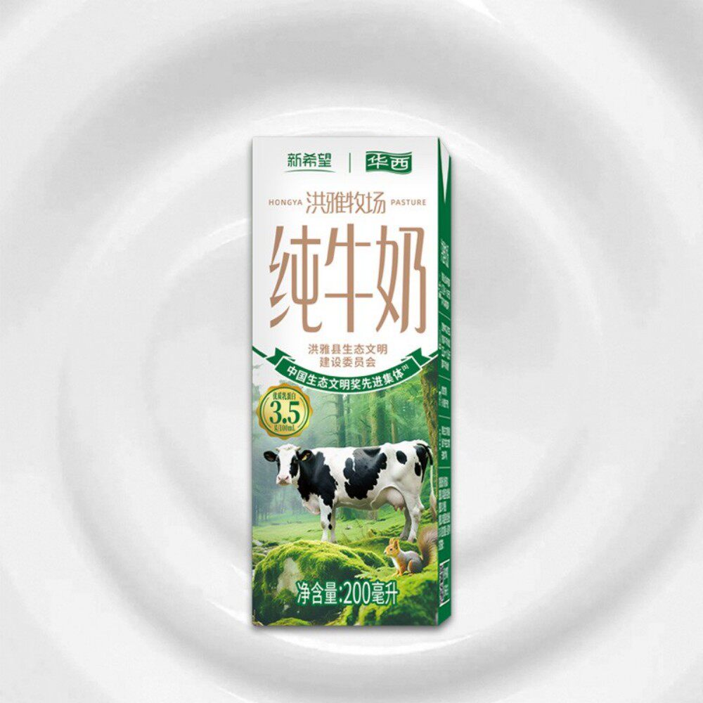 新希望纯牛奶整箱批发华西洪雅牧场200ml*10盒装