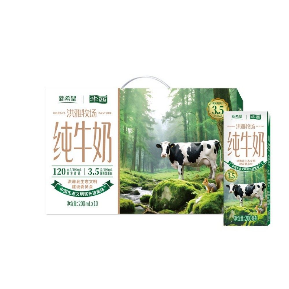 新希望纯牛奶整箱批发华西洪雅牧场200ml*10盒装