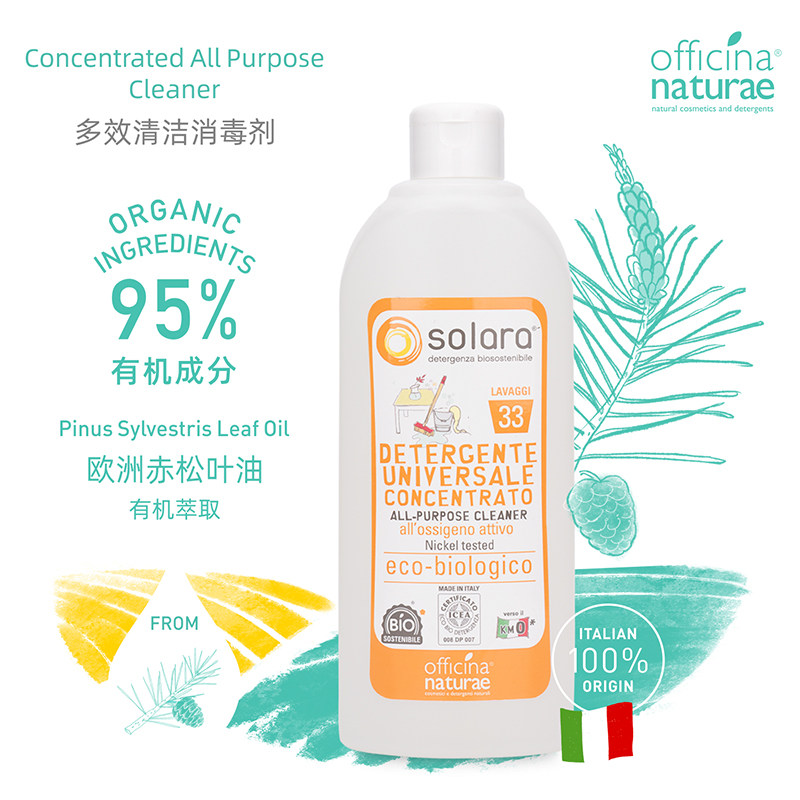 奥意娜进口地板清洁剂家用拖地液 officinanaturae多用途清洁剂