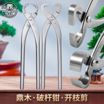 Tripod wood breaking lever pliers open branches cut root cut and cut root open branches Take a bend bonsai special tool trim styling special cut