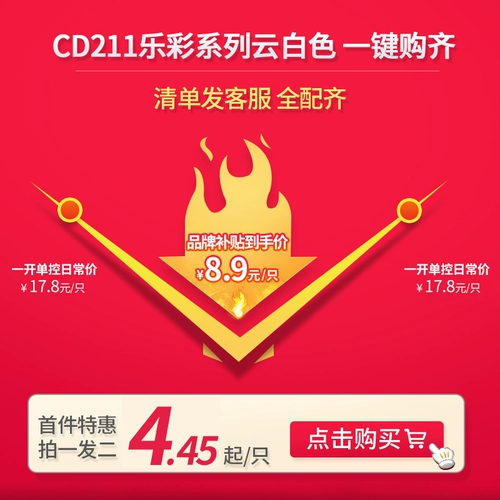 Высококачественный медный переключатель