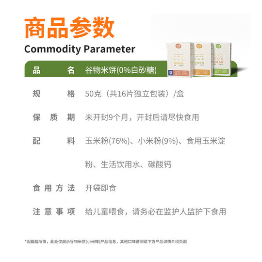 芃宝米饼配婴幼儿辅食小米无麸质饼干谷物棒磨牙不添加糖低敏宝宝