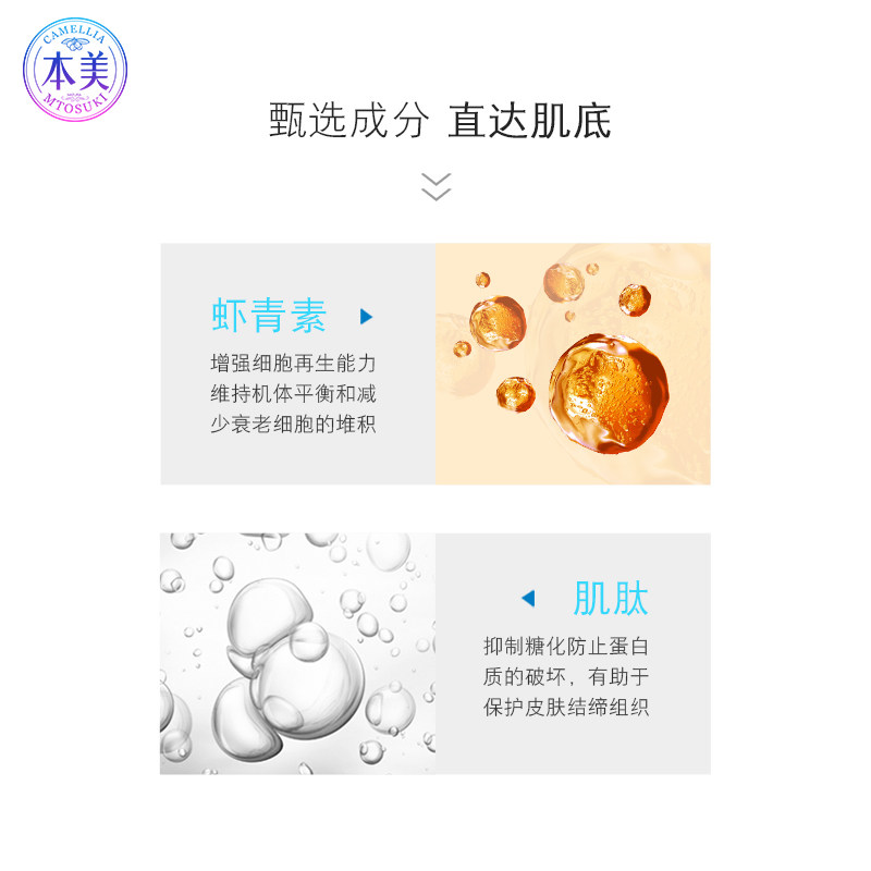 本美虾青素双抗熬夜收缩毛孔精华液 本美化妆品液态精华