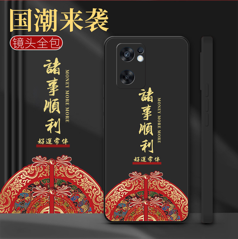 opporeno7手机壳reno6pro诸事顺利reno5硅胶防摔reno6/4pro/5pro+直边软壳reno7se全包镜头保护套reno4新外壳 - 图2