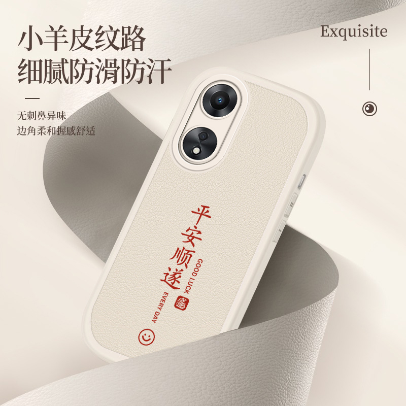 诸事皆顺适用oppoA58手机壳A58保护A58x套oppoPHJ110PHJ外壳oρpo新款opρo585G全包X5G防摔opa0ppo男女oppo - 图2