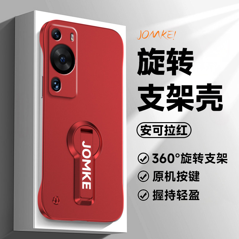 适用华为p60手机壳p60pro新款金属漆无边框超薄旋转支架HUAWEI防摔保护套高级感p6o男女生六十简约por外壳潮