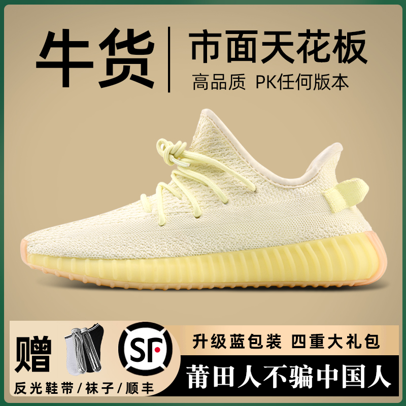 广椰子鞋350正品过毒莆田男鞋白斑马男款夏季og yeezy运动鞋子女-图2