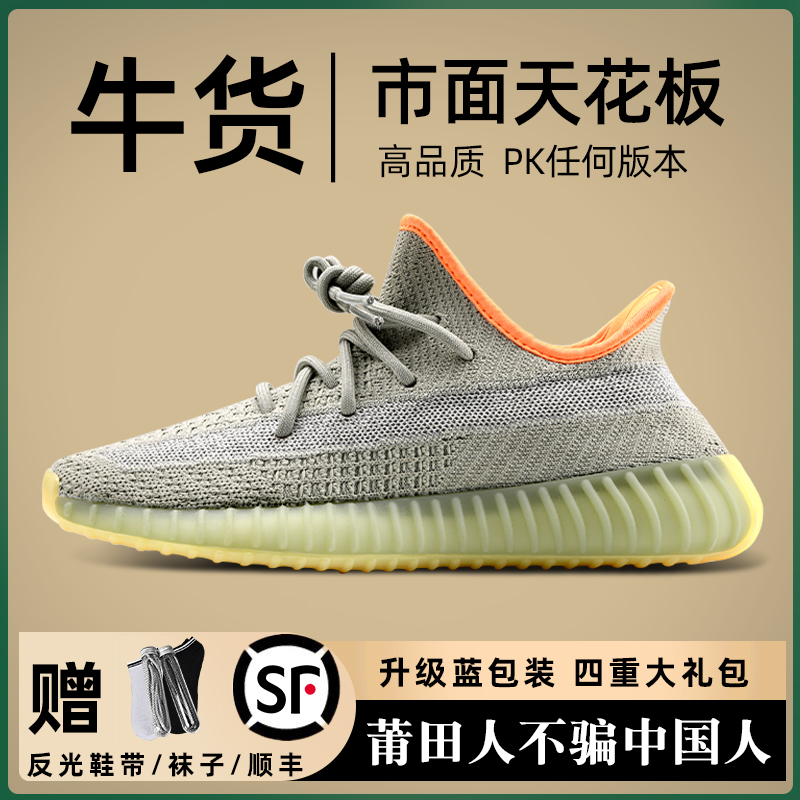 广椰子鞋350正品过毒莆田男鞋白斑马男款夏季og yeezy运动鞋子女-图3