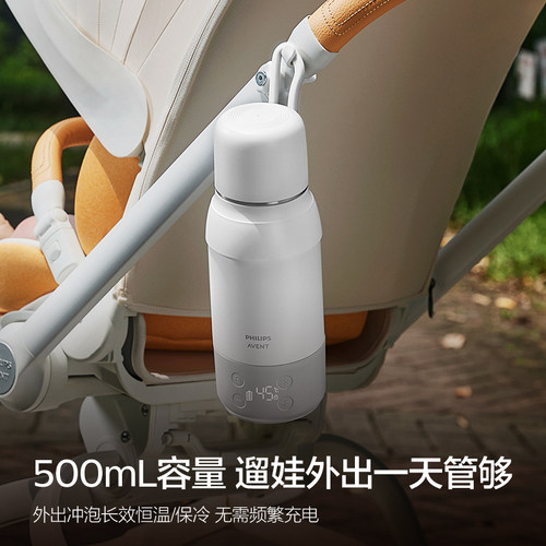 飞利浦新安怡恒温杯婴儿冲奶外出保温杯免插电无线烧水恒温壶便携 - 图3