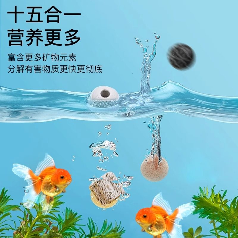 鱼缸过滤材料十五合一细菌屋过滤石英砂火山石活性炭净水滤材,淘宝优惠券,粉丝福利购,淘宝优惠卷