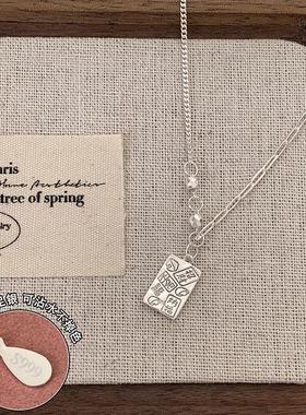 为晚s999足银吉言福牌吊坠项链女新年国风新中式配饰锁骨链高级感