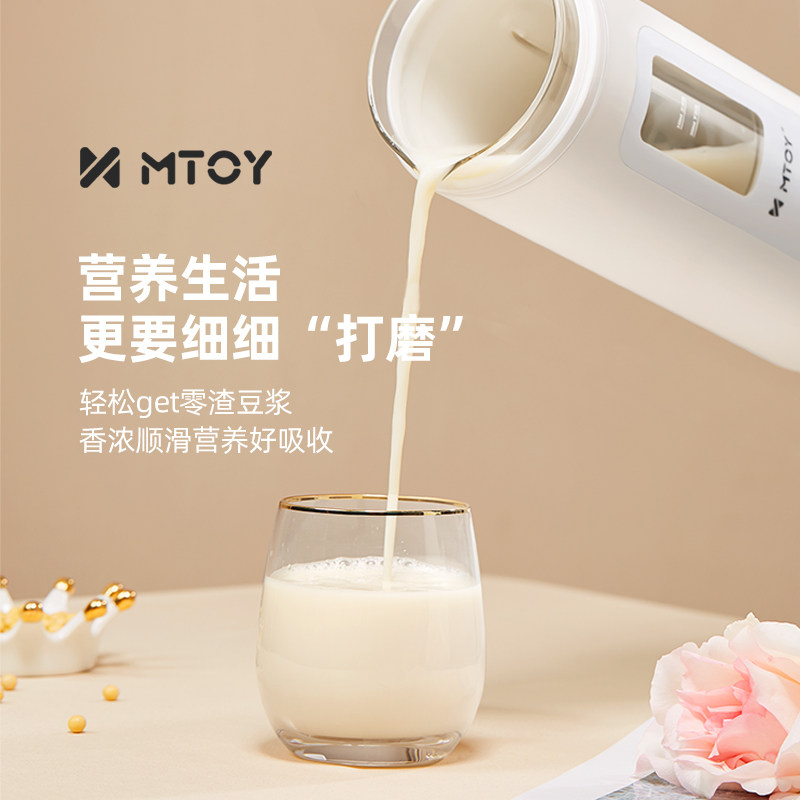 日本mtoy迷你家用小型全自动豆浆机 mtoy豆浆机