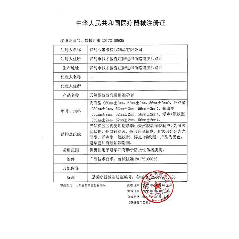 秘恋001避孕套超薄裸入延时安全套正品旗舰店打飞机专男用变态byt - 图2