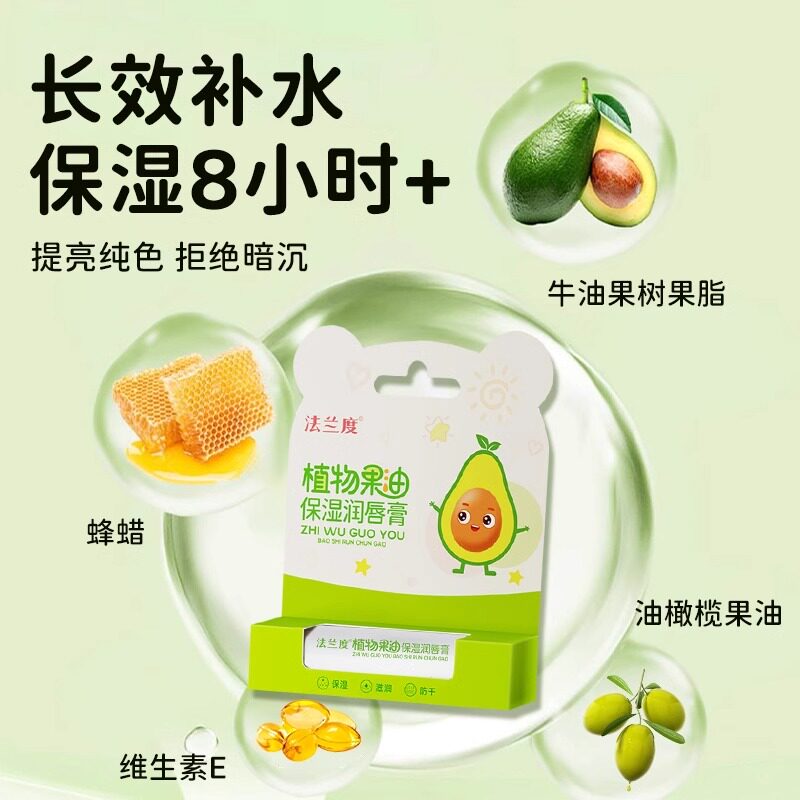 儿童润唇膏男女保湿滋润补水宝宝用护润唇膏淡唇纹宝宝成人适用