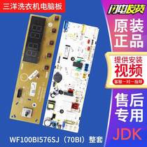 Washing machine Radi9 WF90BIS565S computer board F90870BI motherboard F100870BE display board now