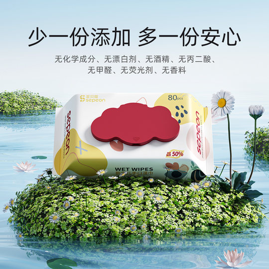圣贝恩湿巾宝宝大包80抽特价婴儿湿巾纸新生手口专用屁宝宝幼儿童