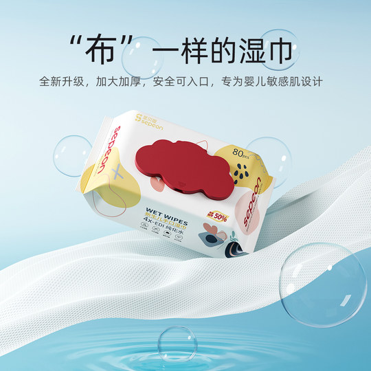 圣贝恩湿巾宝宝大包80抽特价婴儿湿巾纸新生手口专用屁宝宝幼儿童