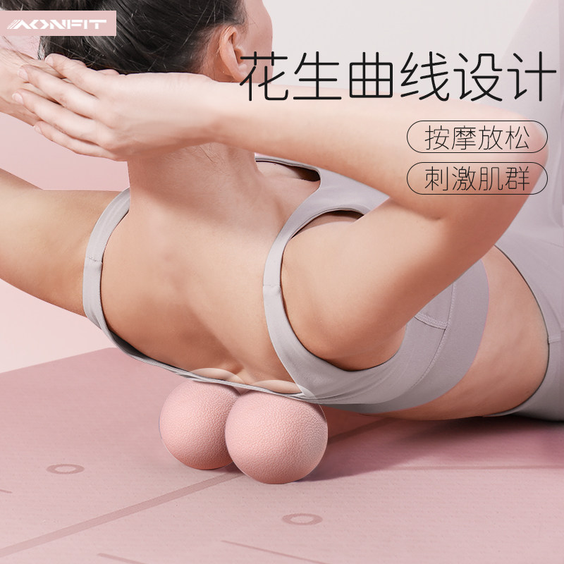 花生球足底筋膜球按摩球脚底颈膜球肌肉放松足弓经络训练瑜伽双球,淘宝优惠券,粉丝福利购,淘宝优惠卷