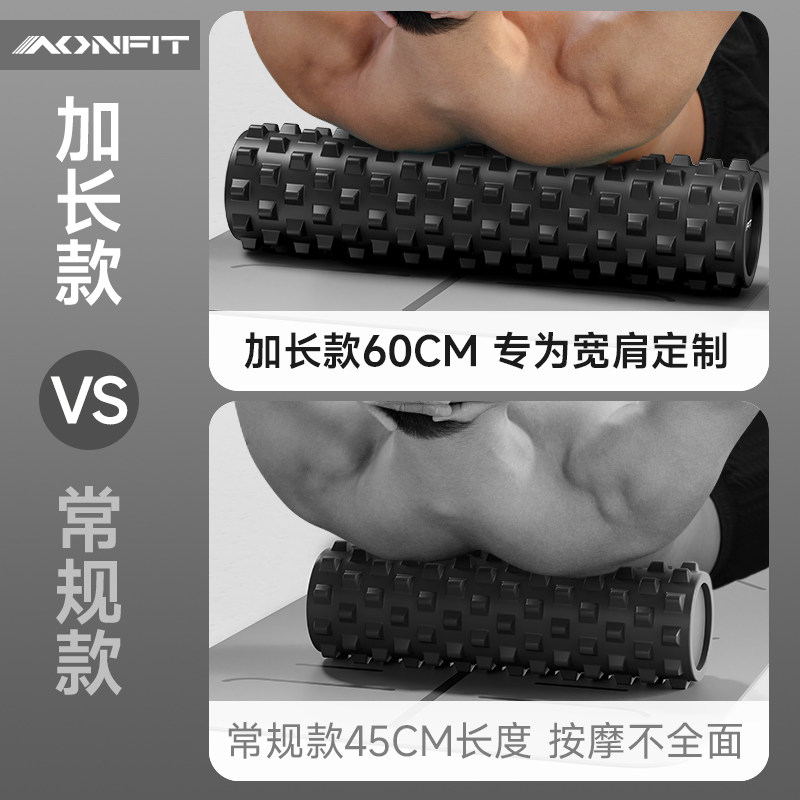 实心泡沫轴滚轴狼牙棒瘦小腿肌肉放松器专业按摩滚轮滚背康复训练,淘宝优惠券,粉丝福利购,淘宝优惠卷