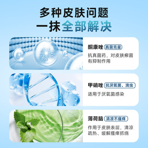 美里美亚宠物皮肤病喷剂细菌性疾病猫藓狗癣外用药猫咪真菌专用药 - 图0