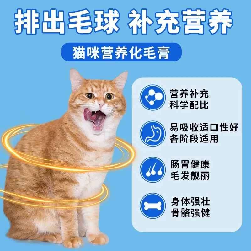 [【林依轮】美里美亚化毛膏猫咪专用营养膏调理排毛调理肠胃去毛球]